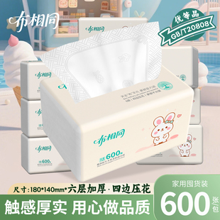 布相同600张大包抽纸餐巾纸巾家用实惠装宿舍厕所卫生纸整箱批发