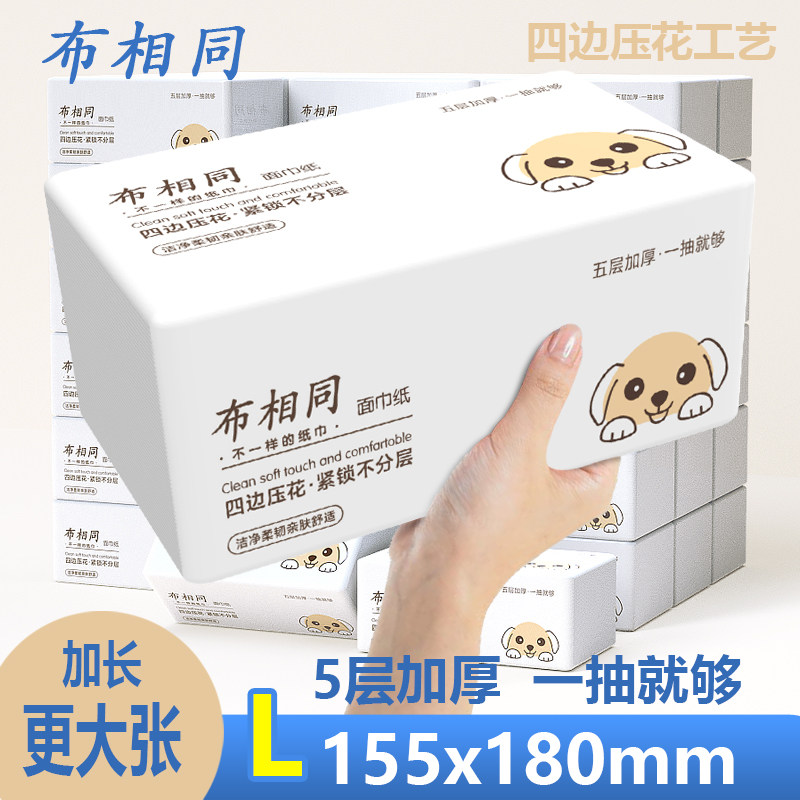 布相同抽纸超厚大尺寸批发整箱大包纸巾压花卫生抽纸可湿水餐巾纸,洗护清洁剂/卫生巾/纸/香薰,抽纸,淘宝优惠券,粉丝福利购,淘宝优惠卷