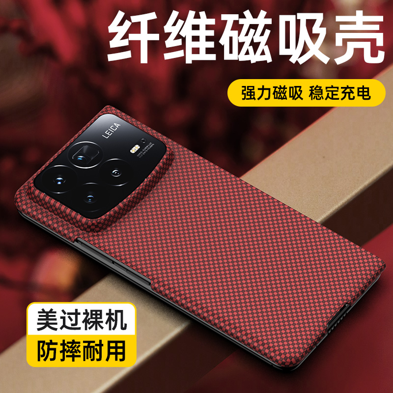 适用小米mixfold4手机壳fold4新款折叠屏碳纤维后壳全包防摔保护xiaomi磁吸充电凯夫拉超薄磨砂男女商务外壳