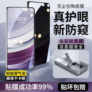 适用华为matexx6/x5/3防窥手机膜