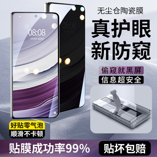 适用华为matex7/6/5/3防窥手机膜
