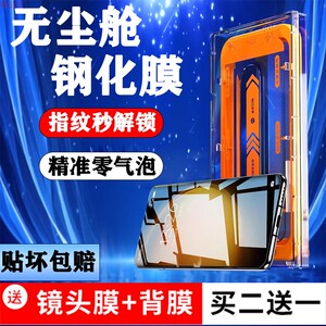 无尘舱适用三星A54/A34/A32手机膜A13/A12/S24+/M12全胶钢化膜5G新款保护S23fe指纹解锁防摔爆s24ultra零气泡