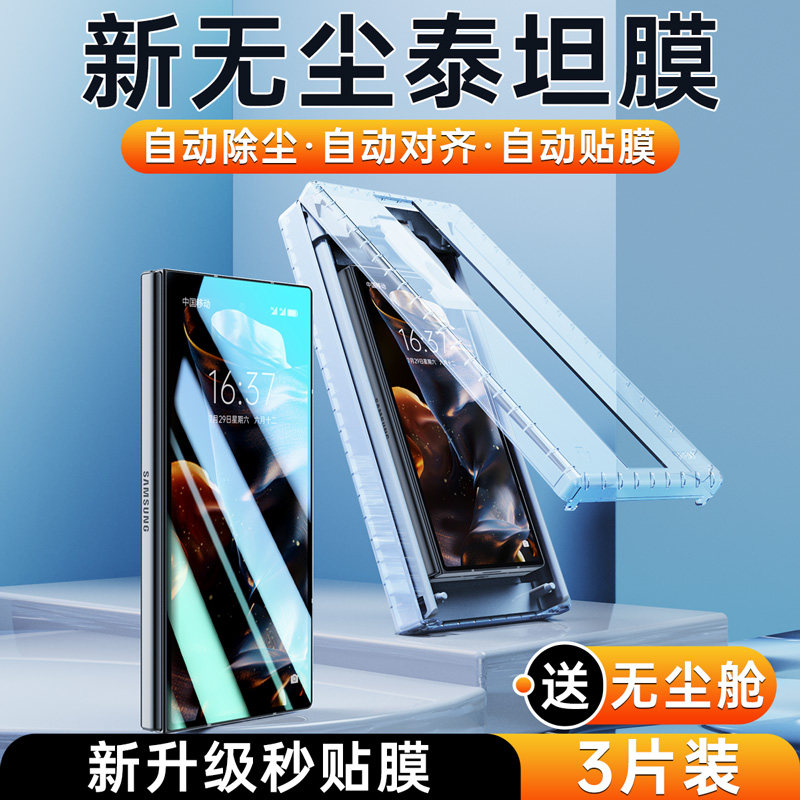 适用三星W25钢化膜Galaxyw25折叠屏新款手机膜心系天下前屏全包防摔sm-w9025全胶玻璃保护无尘仓外屏专用贴膜