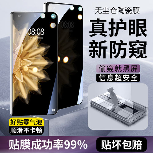 适用荣耀magicv5/v3v2防窥手机膜