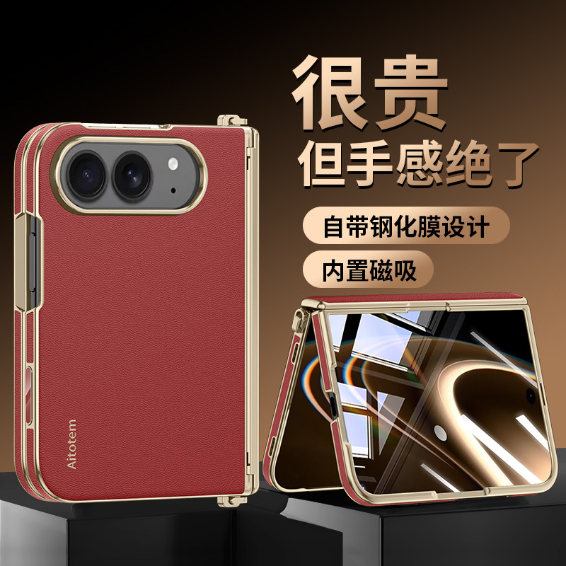 磁吸充电壳膜一体中轴保护