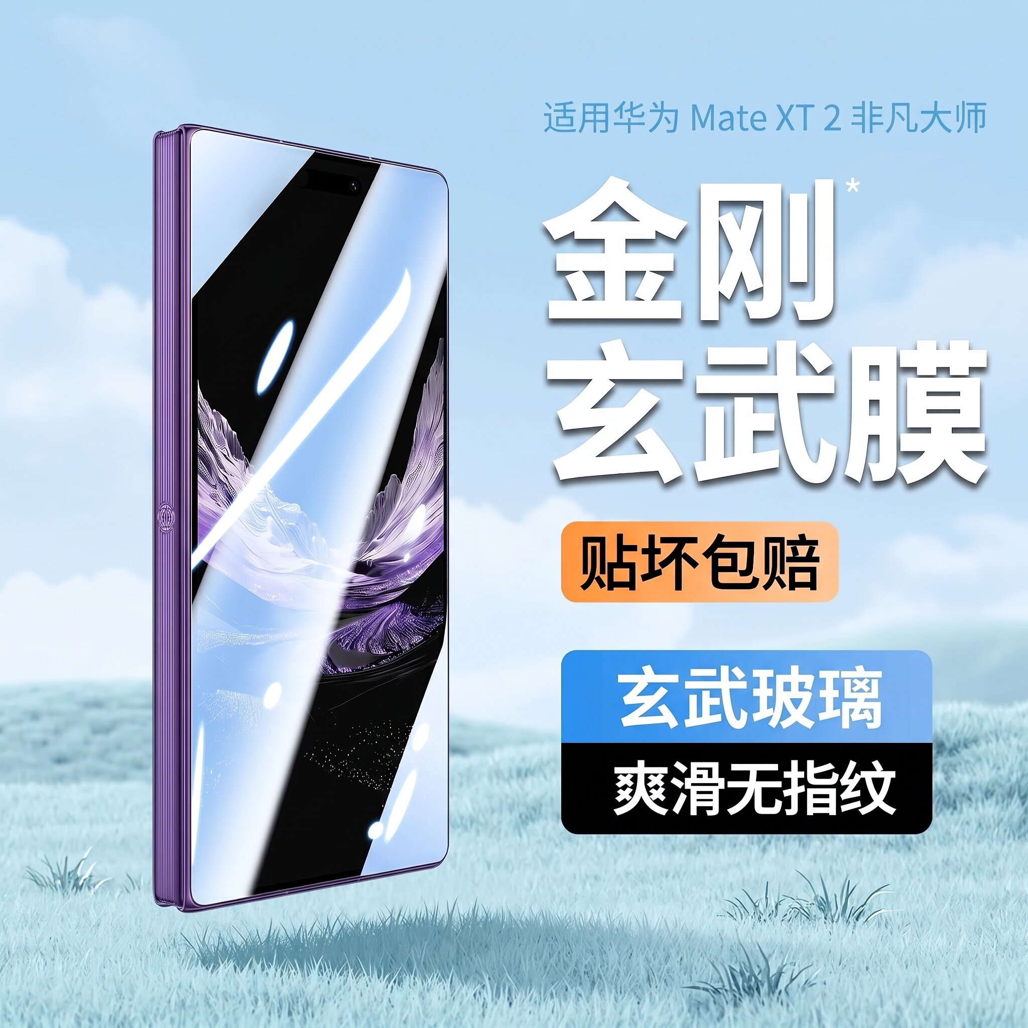 防爆防摔高清高透自动定位