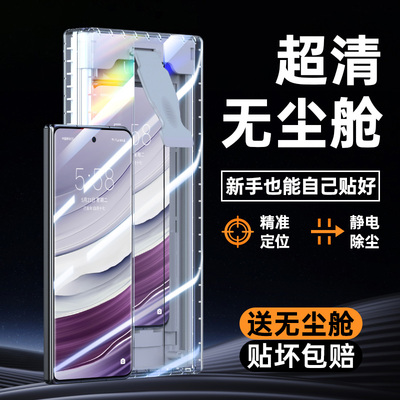 适用华为matex5/x3折叠屏手机膜