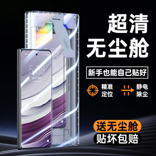 适用华为matex5/x3折叠屏手机膜