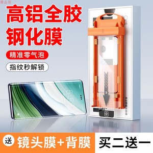 适用华为mate60Pro手机膜mate50pro新款钢化膜mat40pro+超高清e除尘舱RS保时捷贴膜huawei保护膜全屏防摔典蔵