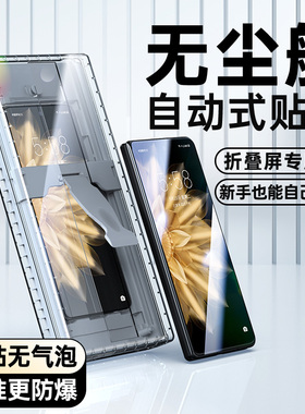 适用荣耀magicv2手机膜magicvs2折叠屏钢化膜v2rsr保时捷版新款无尘舱vs2至臻版保护膜外屏外膜前屏前膜全包