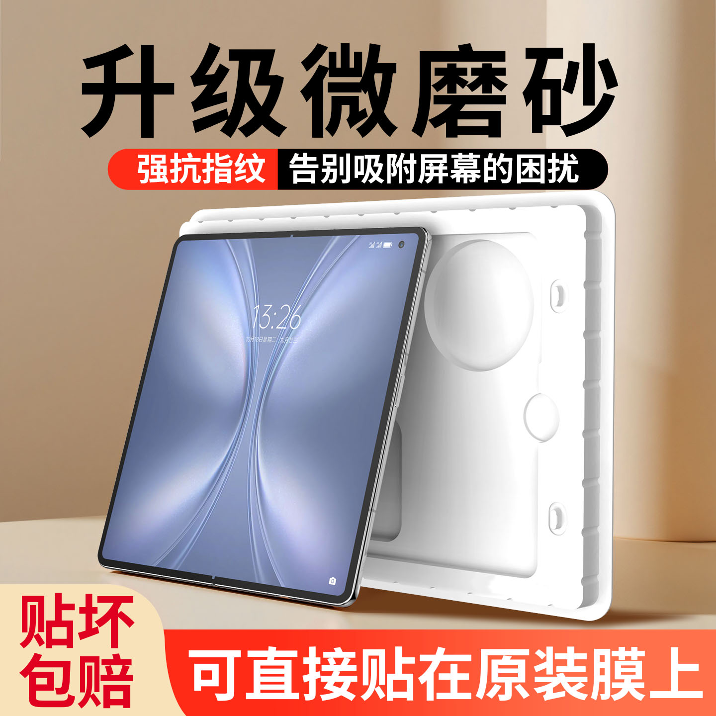 适用vivoxfold6内屏磨砂手机膜