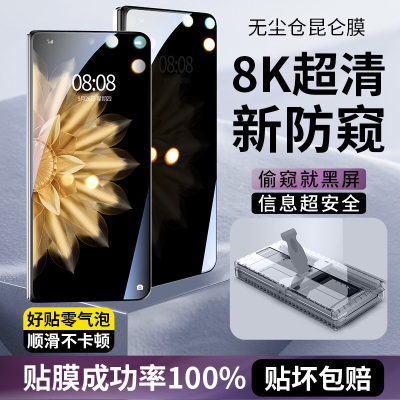 适用荣耀magicv3/vs3防窥手机膜