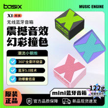 倍希斯X1蓝牙音响家用无线音箱重低音炮高大音量便携桌面小型音响