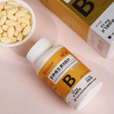 广州老字号花城多种维生素b族复合片男士专用官方正品咀嚼片