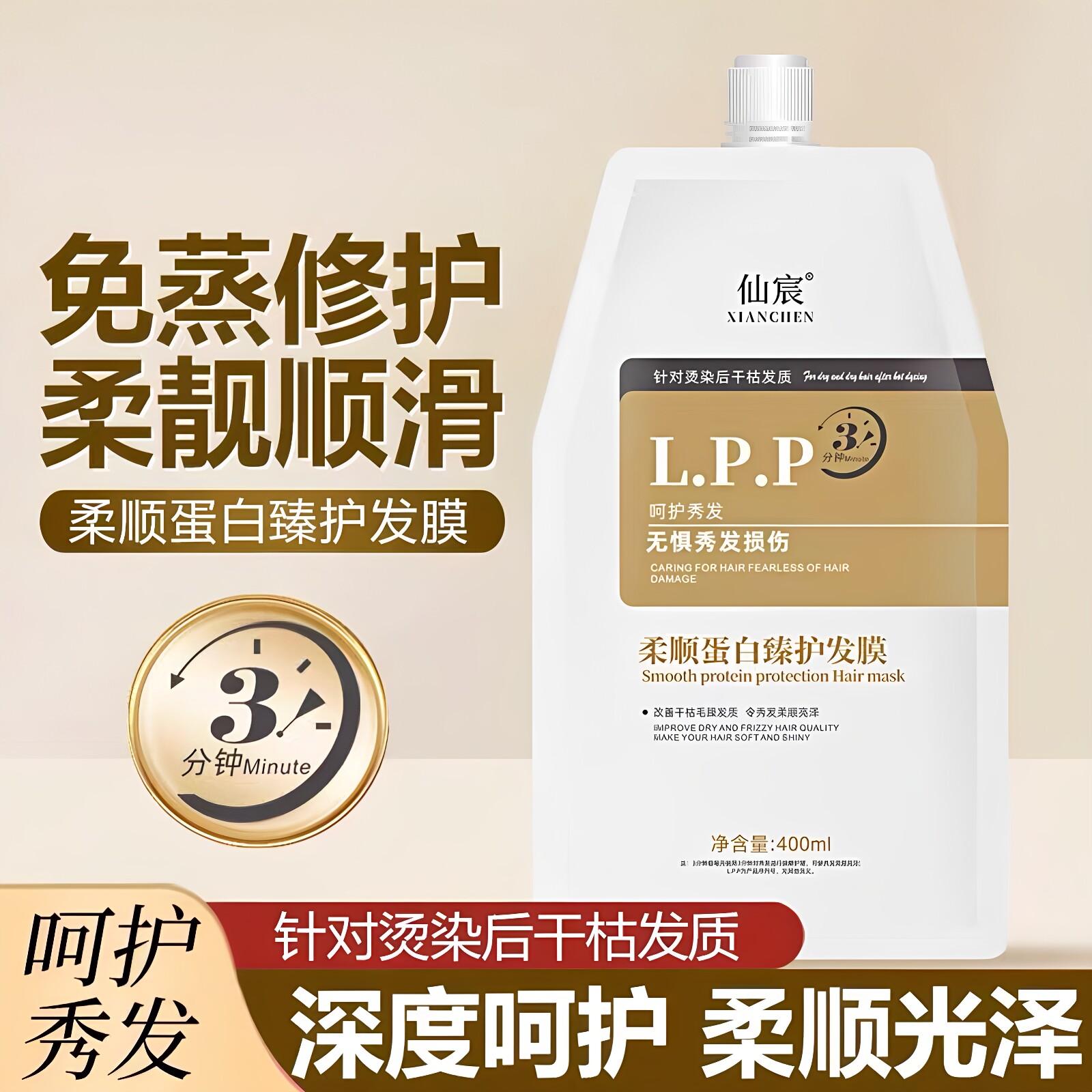 头发柔顺蛋白霜营养发膜修护复干枯补水顺滑护发素女矫正毛躁正品