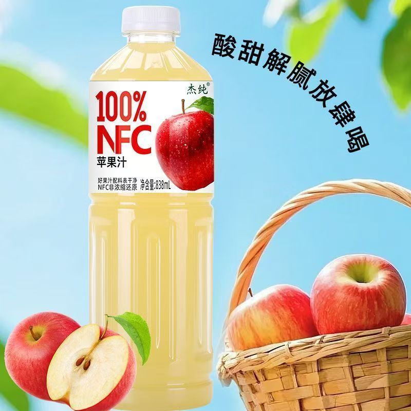 【两大瓶】100%苹果汁nfc饮料果汁饮品整箱聚餐实惠装夏季活动款