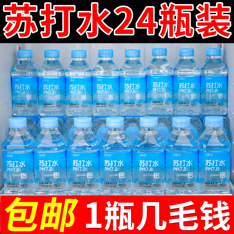 苏打水夏季新品无糖弱碱店铺推荐