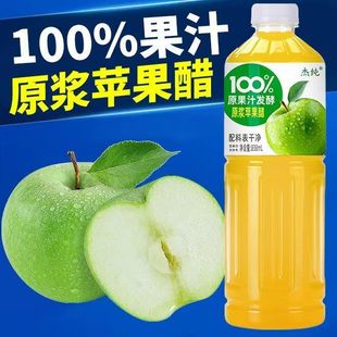 聚会大餐常备 包邮 原浆苹果醋饮料酸甜解渴整箱新日期夏季 冲量特价