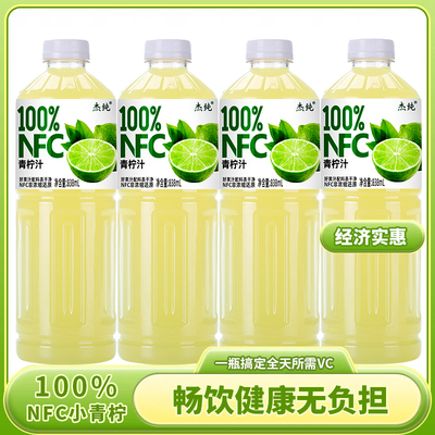 夏季爆款推荐酸甜解渴自助餐畅饮大瓶超商同款青柠汁饮料整箱特价