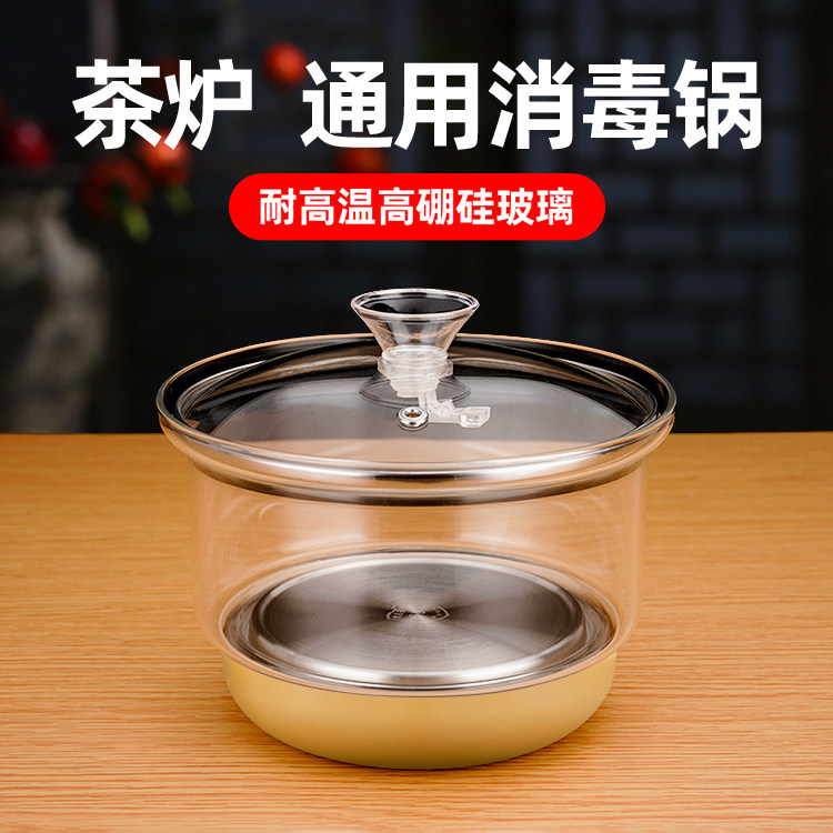 茶吧机茶具消毒锅泡茶电热茶盘茶几三环电热煮杯锅器茶炉茶杯茶洗