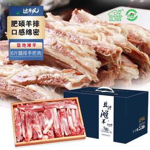 边塞风盐池滩羊腿排组合礼盒羔羊年货礼盒6斤