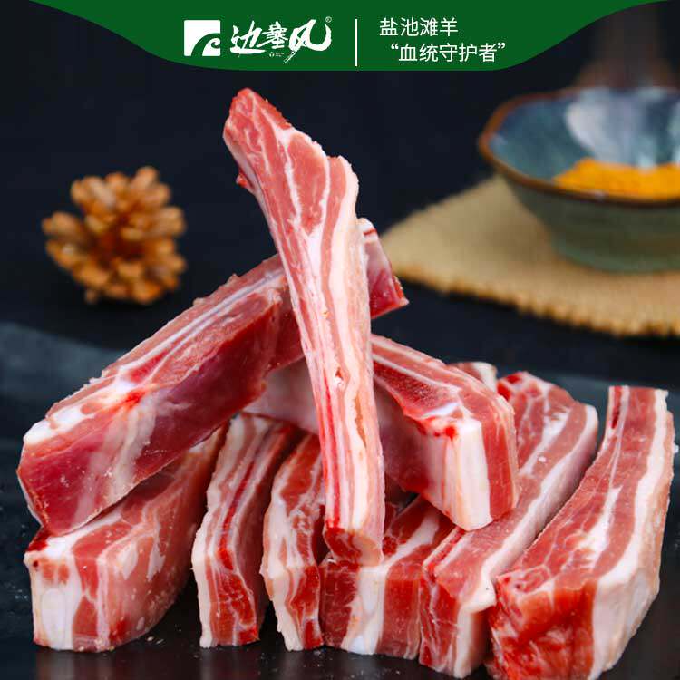 边塞风盐池滩羊清真羔羊排段900g羊小排新鲜原切肋排段寸排条烧烤高性价比高么？
