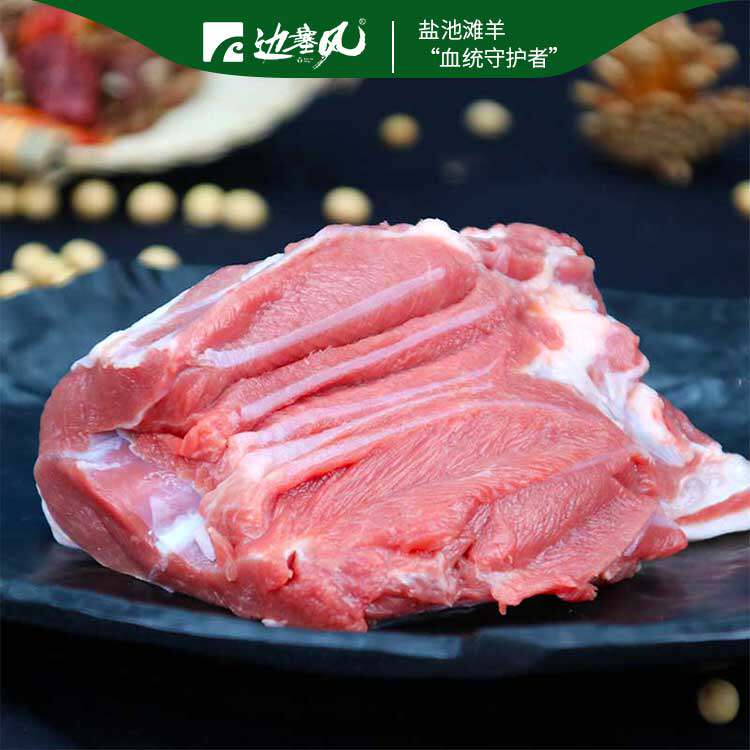 边塞风盐池滩羊清真食材去骨羔羊后腿肉羊腿肉新鲜现杀炖肉烧烤属于什么档次？