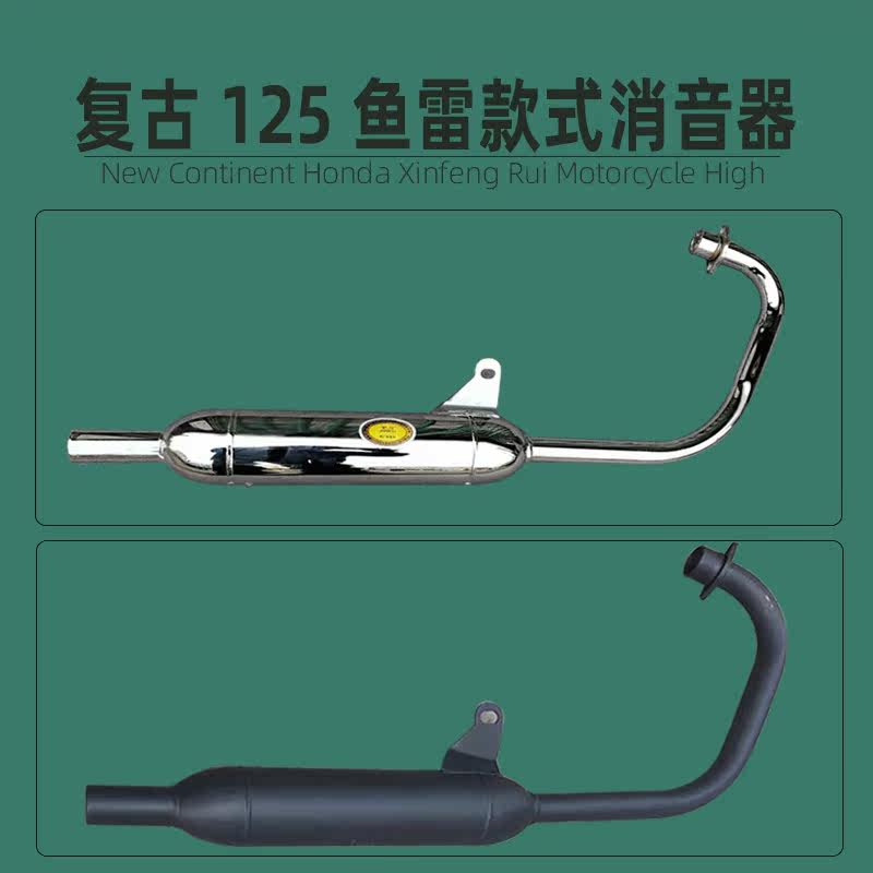 适用本田CG125摩托车复古排气管 小鱼雷回压管排气管 加重静音在类目 摩托车/装备/配件, 摩托车配件, 摩托车排气管中 - 来自Buy2taobao.com提供专业的淘宝代购服务