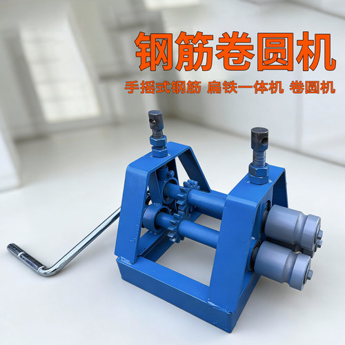 手摇钢筋卷圆机钢筋哦按院级