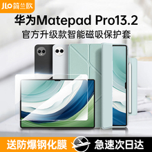 适用于华为平板MatePadPro13.2保护套2024新款11.5S保护壳亚克力3+y折可拆分无笔槽Pro11磁吸轻薄防弯防摔