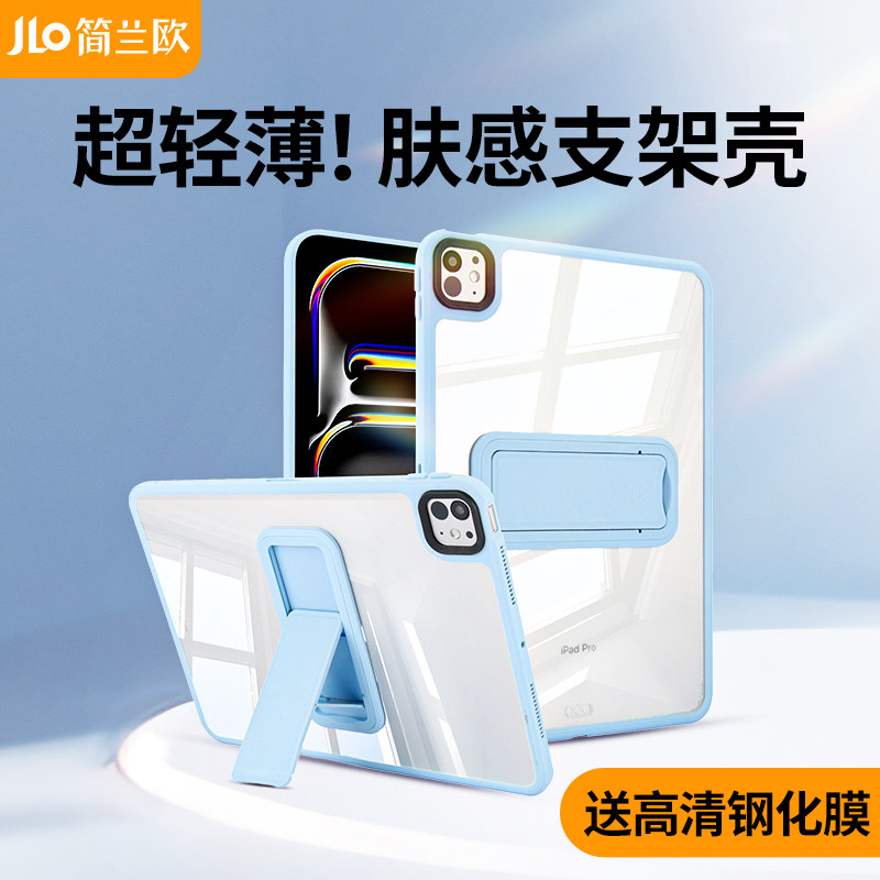 【肤感伸缩支架】适用iPadMini7保护壳2024Pro新款Air6全包壳磨砂第九10代平板10.2寸折叠支架pro11防弯防摔