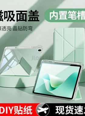 【磁吸面盖】适用华为平板matepadair12保护套11.5s保护套荣耀v9平板壳带笔槽小米7亚克力12.1寸轻薄透明防弯