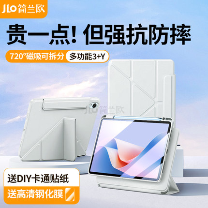 【Y折磁吸分体】适用华为matepadair12保护套壳IQOO/荣耀/oppo/荣耀/小米/vivo带笔槽亚克力磁吸分离壳13.3寸