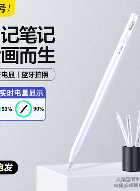 电容笔通用华为手写笔matepad11电容笔二代新款mpencil平替笔air触控笔小米5vivo荣耀v8pro触屏蓝牙适用于