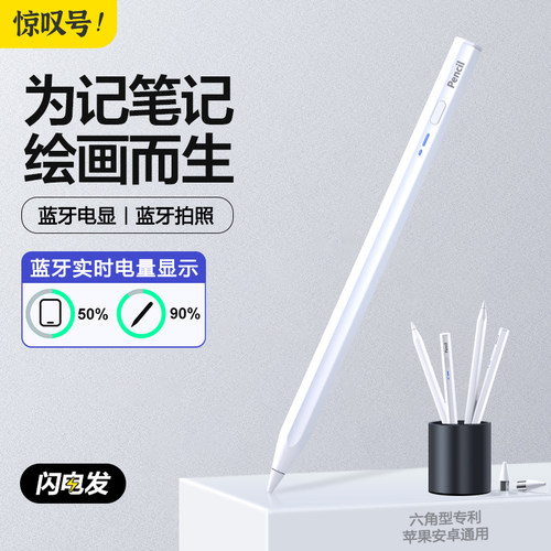 简兰欧华为专用电容笔