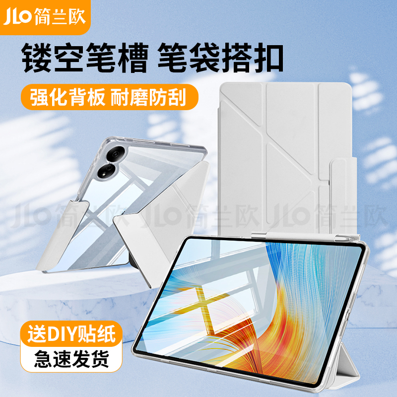 【升级笔袋】适用荣耀magicpad2保护壳V8Pro平板GT Pro保护壳套9pro无笔槽12.3寸透明亚克力防弯3+Y磁吸搭扣