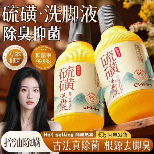 清除异味轻松告别脚臭