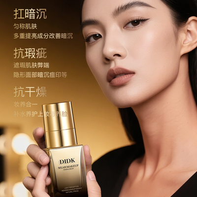 妆前素颜霜遮瑕提亮自然