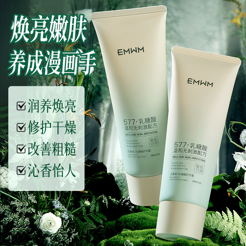 长效滋润补水保湿防冻干裂