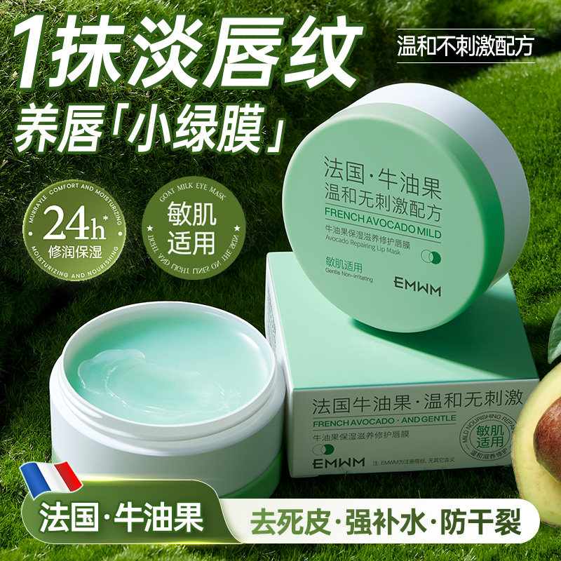 牛油果保湿滋养去皮修护唇膜20g,孕妇装/孕产妇用品/营养,孕产妇洗护清洁用品,淘宝优惠券,粉丝福利购,淘宝优惠卷