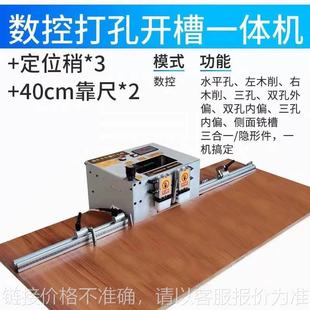 价 包邮 家具三合一孔打孔机 开槽机木工数控打孔开槽一体机板式