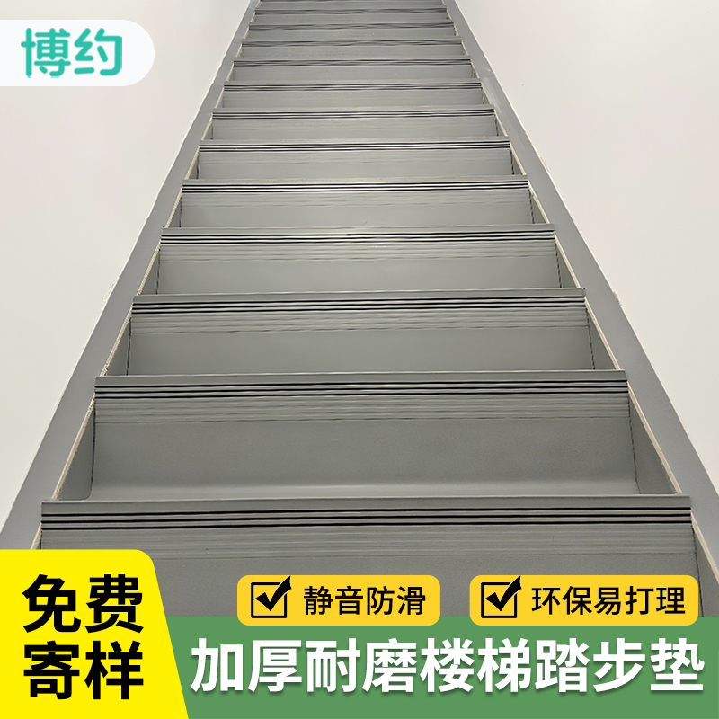 楼梯踏步防滑垫旧台阶改造地胶贴