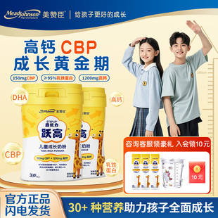 15岁800g罐装 美赞臣启优力跃高儿童成长奶粉高个学生牛奶粉正品