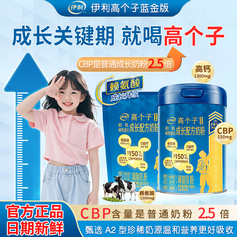 四大专利DHA+ARA+CBP奶香更浓郁