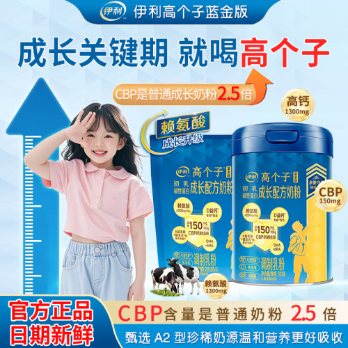 四大专利DHA+ARA+CBP奶香更浓郁