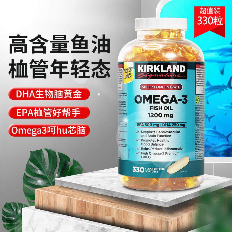 加拿大 kirkland柯克兰鱼油omega3高浓度可兰深海鱼油胶囊330粒