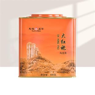 居民茶大罐桶装 天福茗茶武夷山大红袍茶叶 散茶500g