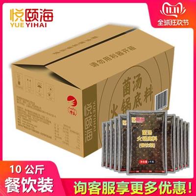 海底捞醇香菌汤火锅底料10kg餐饮装商用关东煮炖菜菌菇汤料火锅料