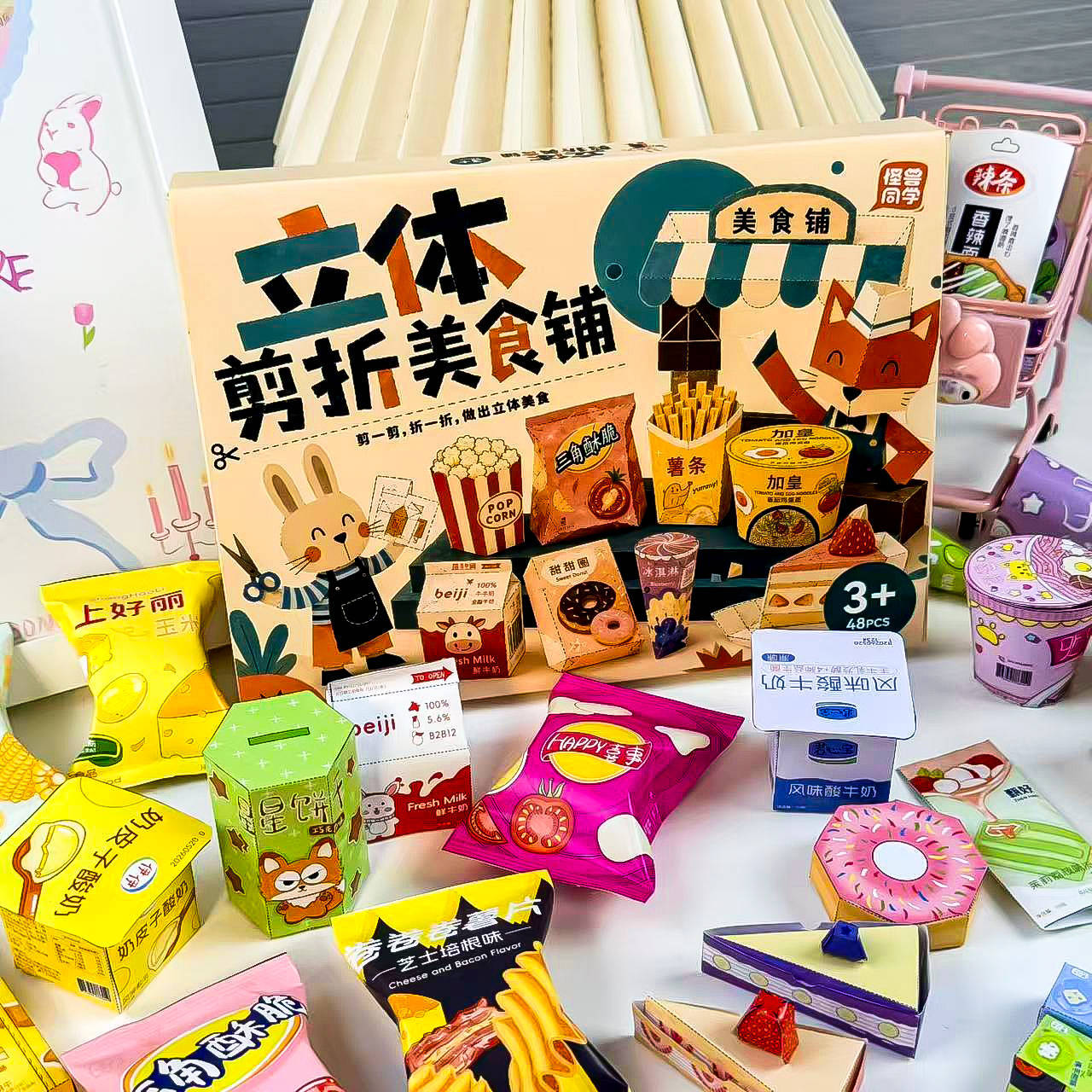 儿童DIY折纸3D立体益智解压