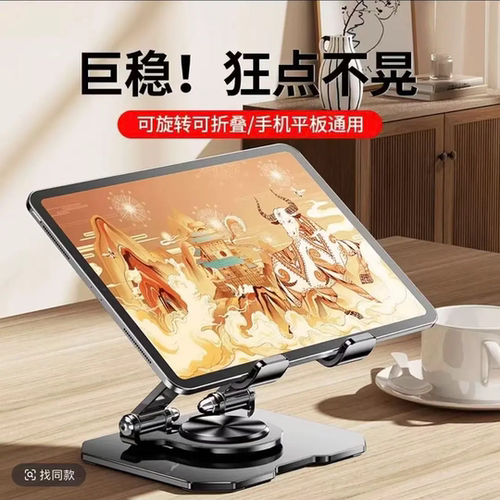通用全金属折叠旋转散热支架